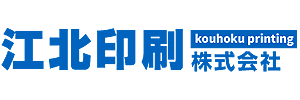 江北印刷株式会社